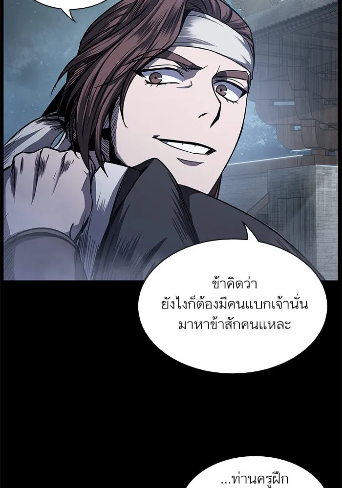 Nano Machine Chapter 24 หน้า 12