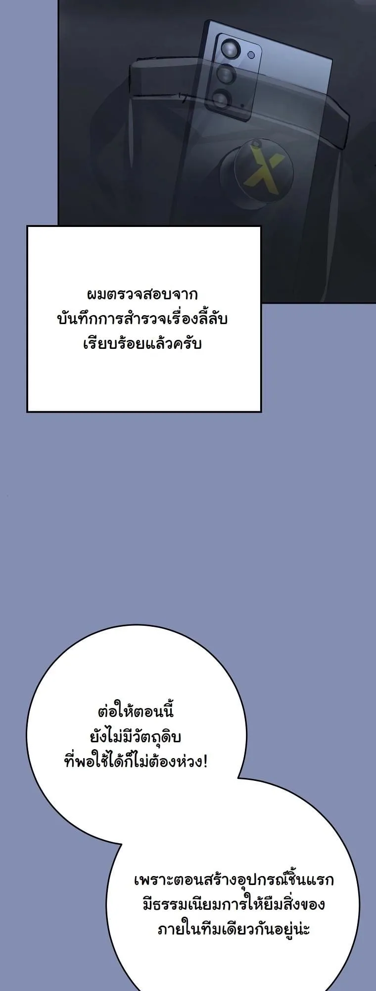 Got Dropped into a Ghost Story, Still Gotta Work ตอนที่ 17 หน้า 67
