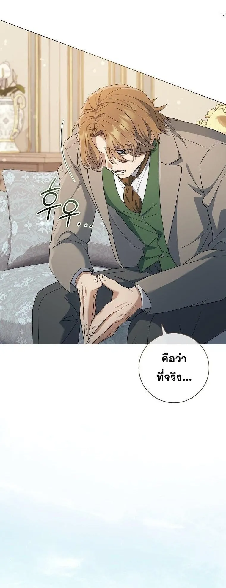 Magic Lord ตอนที่ 16 หน้า 12