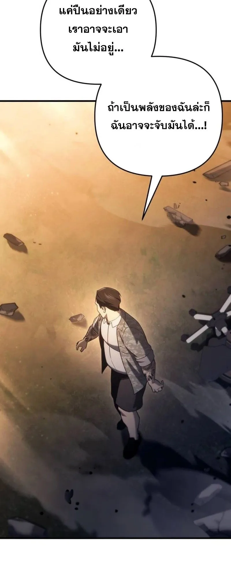 Hiding the logistics center in Apocalypse ตอนที่ 11 หน้า 15