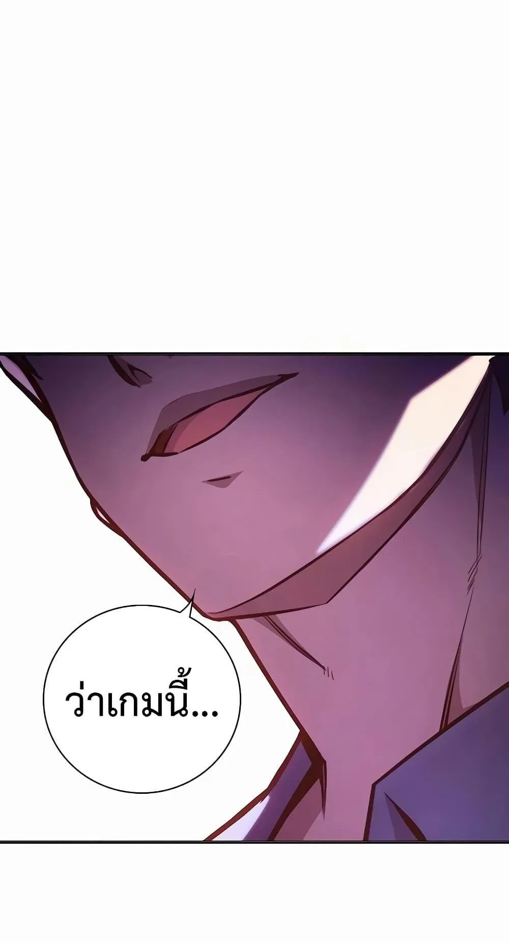Juvenile Prison ตอนที่ 14 หน้า 69