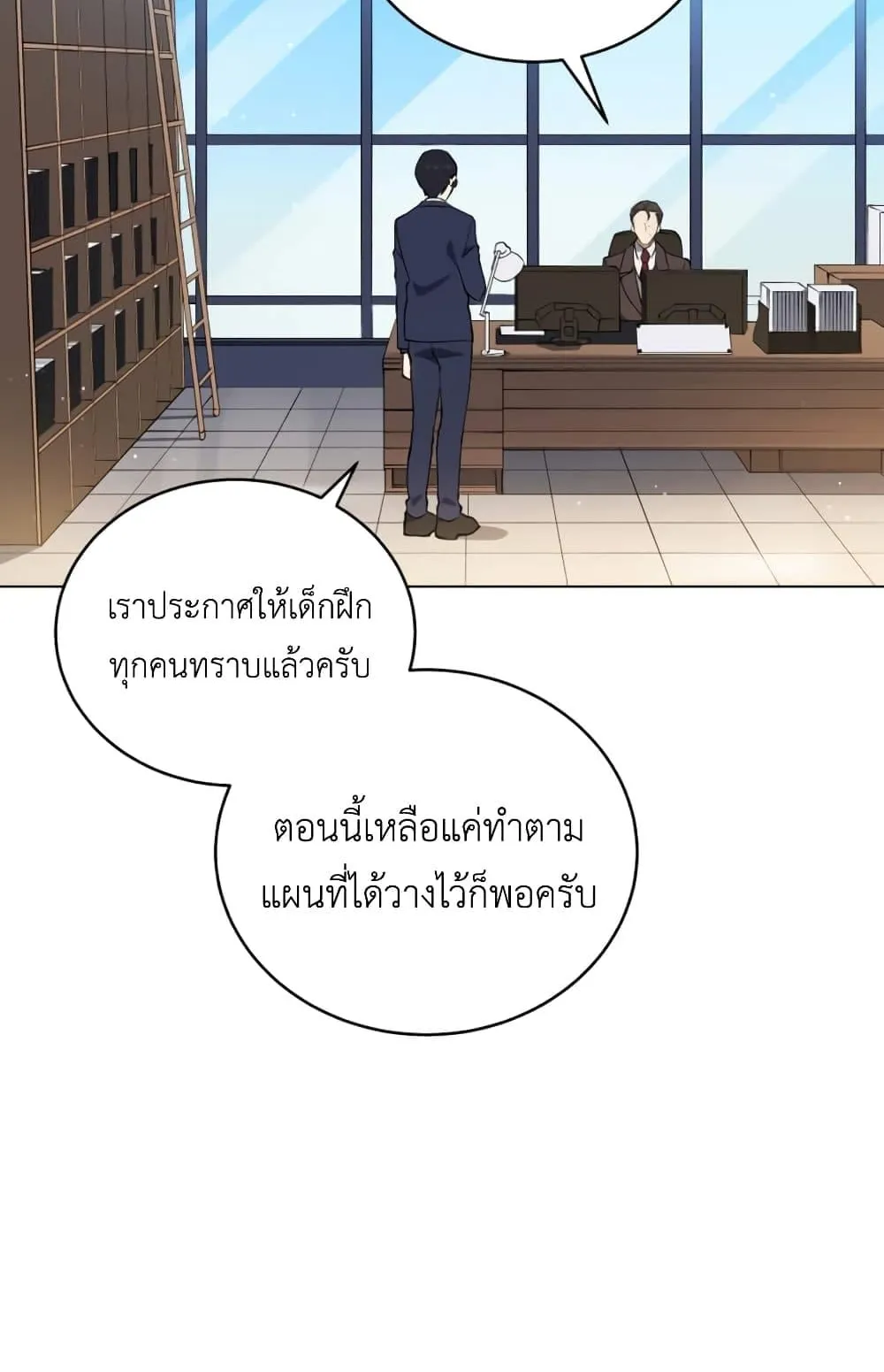 The Second Life of an All-Rounder Idol ตอนที่ 1 หน้า 74