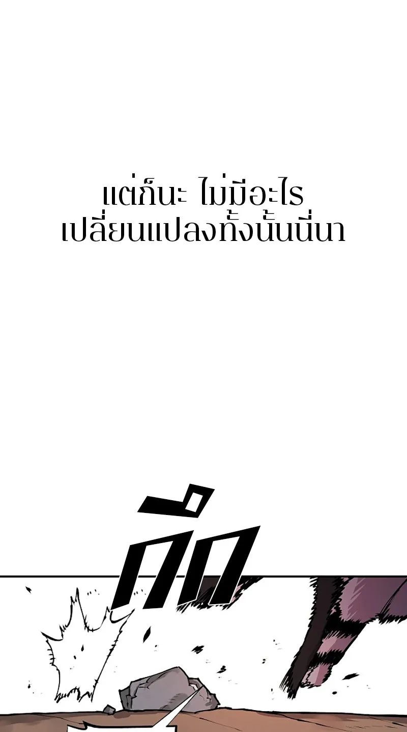 Player ตอนที่ 4 หน้า 98