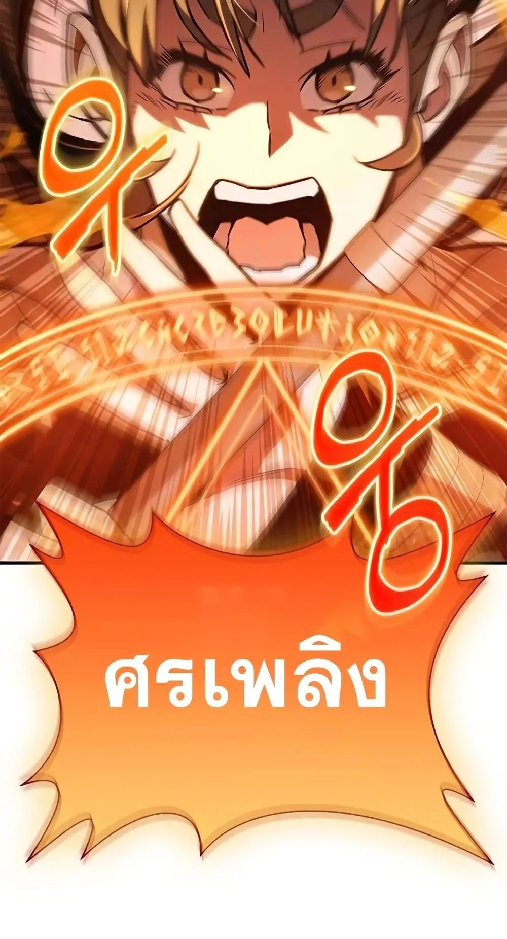 The Player Hides His Past ตอนที่ 2 หน้า 128