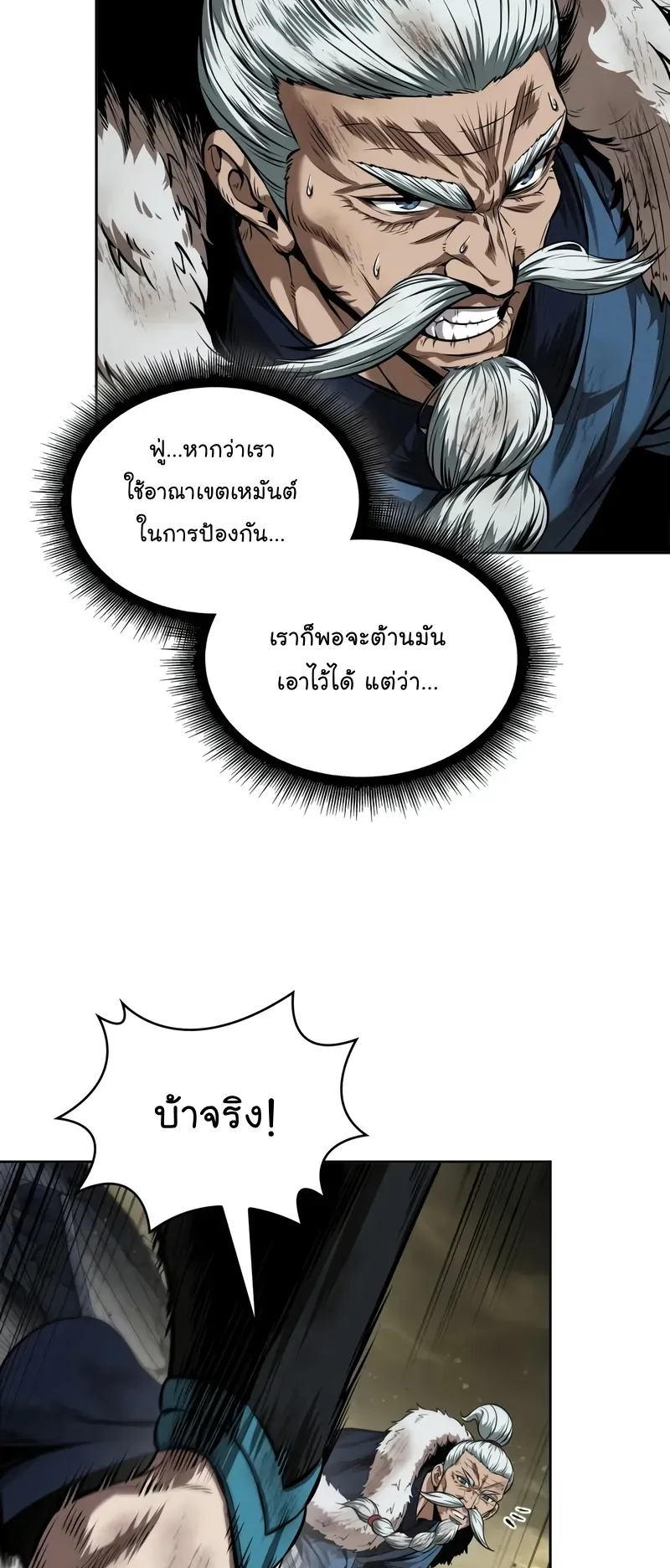 Nano Machine Chapter 255 หน้า 60