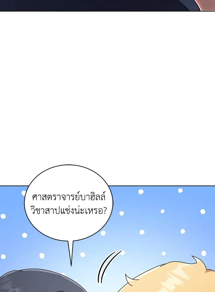 Necromancer Academy’s Genius Summoner Chapter 19 หน้า 72