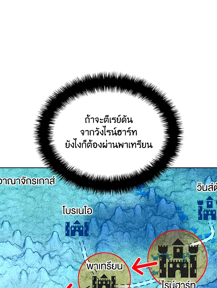 Overgeared ตอนที่ 268 หน้า 63