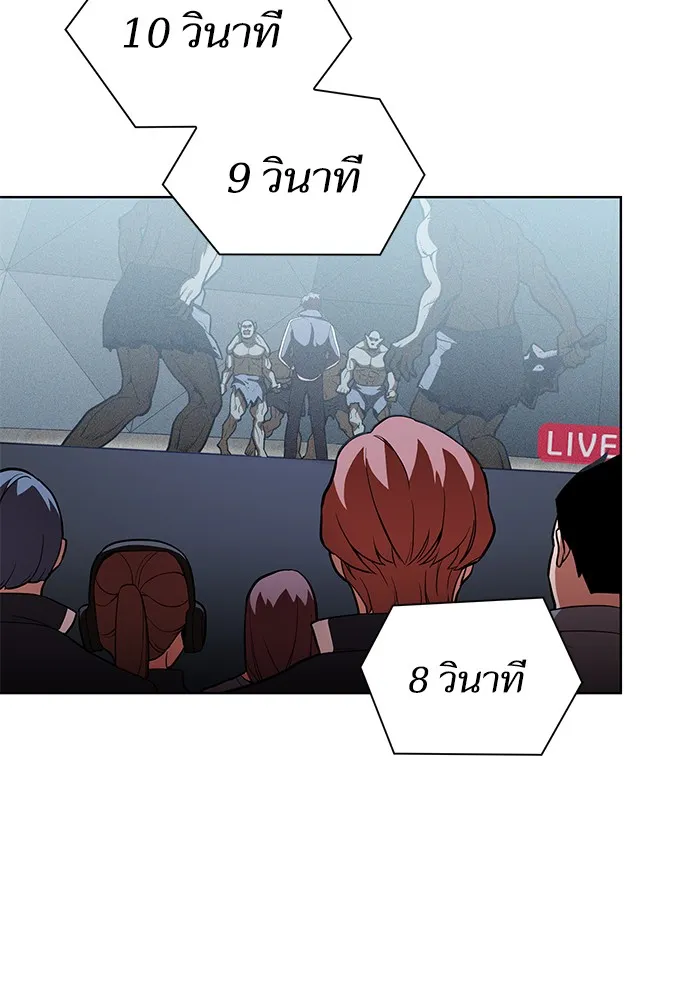 The Tutorial Tower of the Advanced Player ตอนที่ 6 หน้า 9