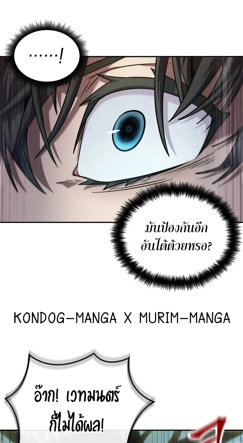 The Last Adventurer ตอนที่ 6 หน้า 46