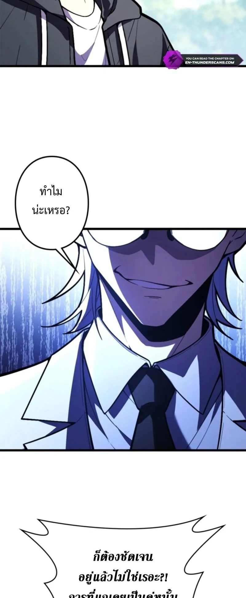 The Clan’s Failure Is a Former Continental Champion ตอนที่ 21 หน้า 36
