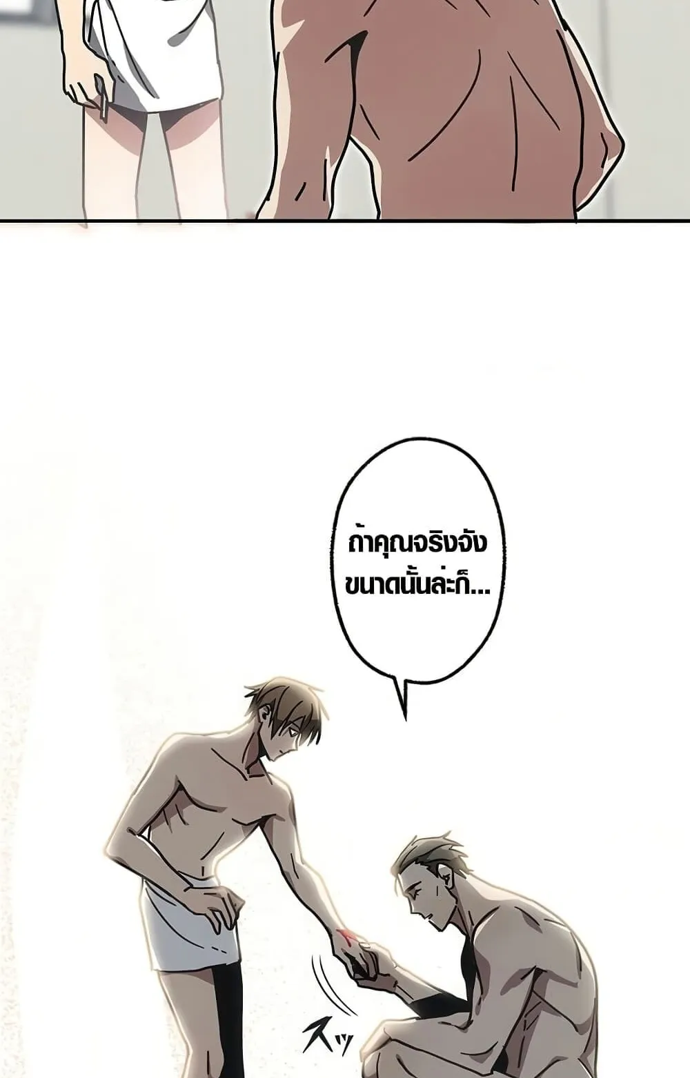Aristocrat’s Revenge ตอนที่ 8 หน้า 30