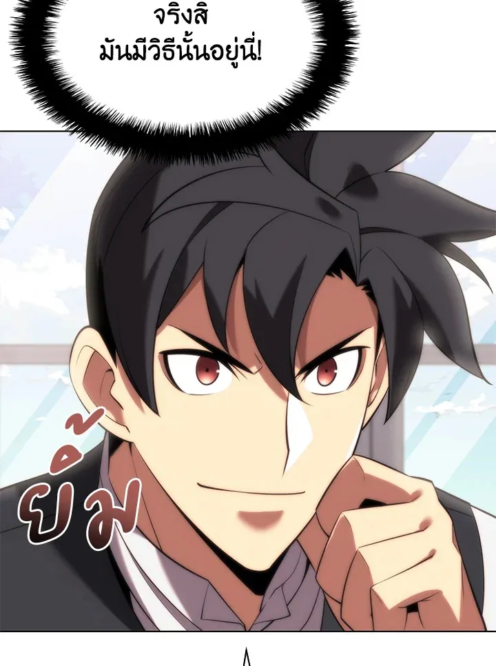 Overgeared ตอนที่ 165 หน้า 12