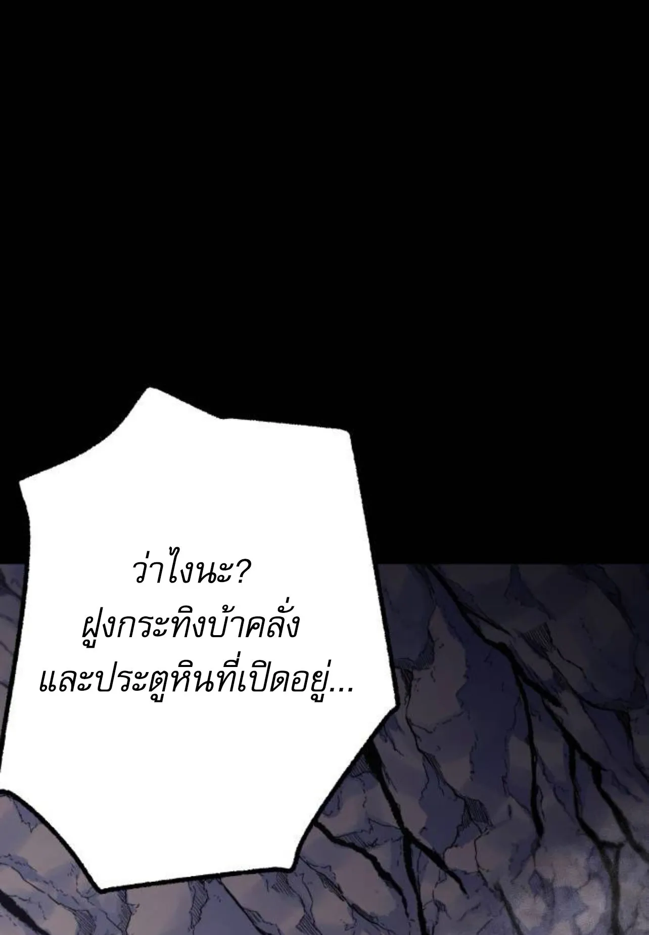 I Took Over The Academy With a Single Sashimi Knife ตอนที่ 34 หน้า 120