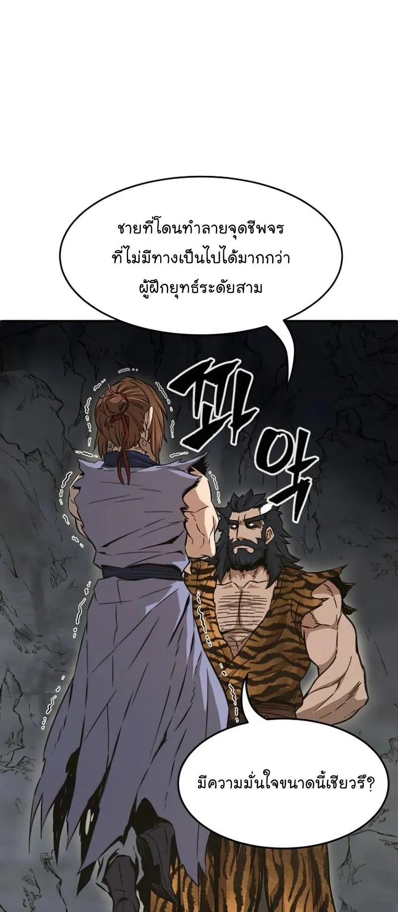 Absolute Sword Sense ตอนที่ 11 หน้า 33