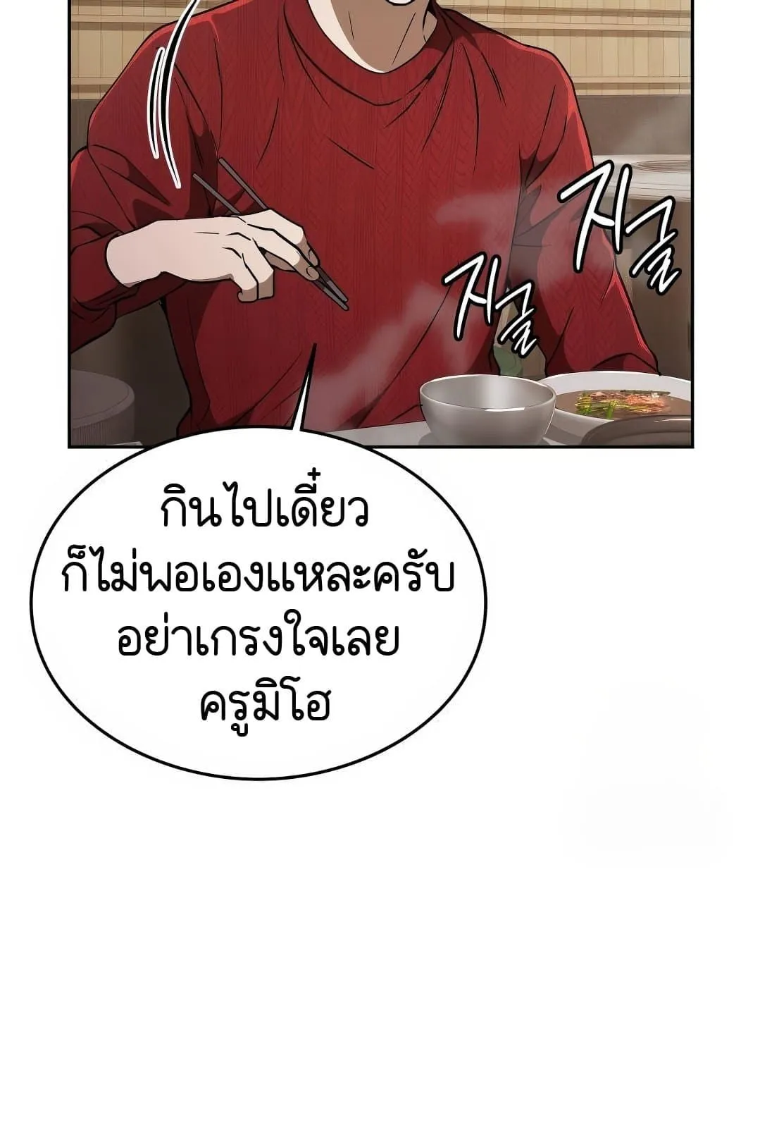 Shinsu Kindergarten ตอนที่ 19 หน้า 38