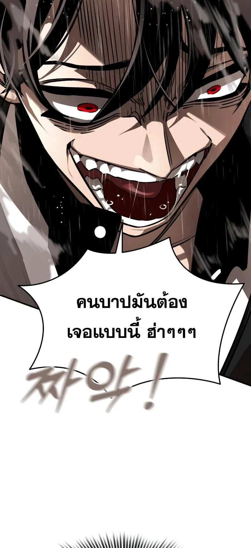 Reincarnation Path of The Underworld King ตอนที่ 4 หน้า 32