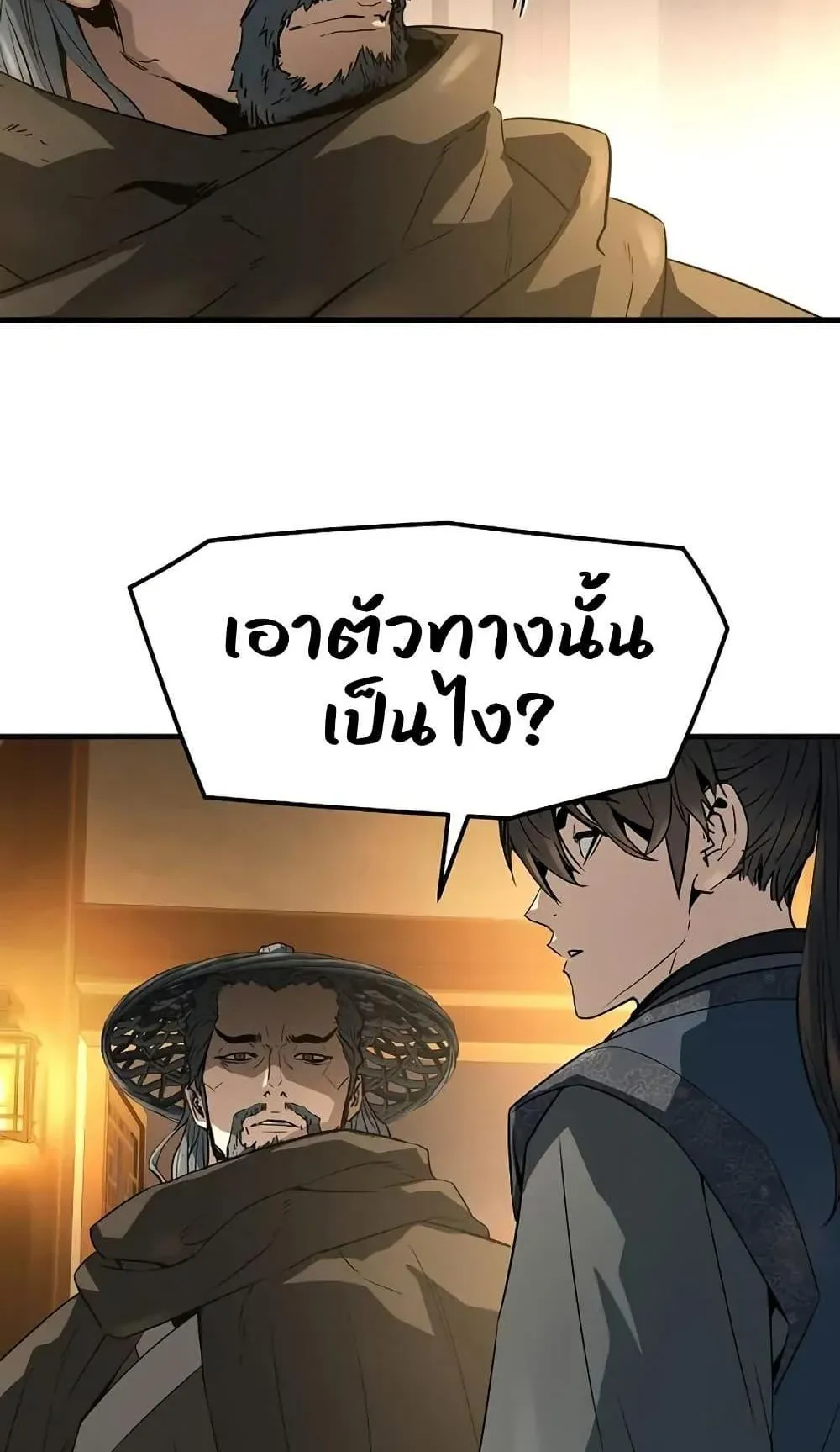 Absolute Regression ตอนที่ 88 หน้า 21