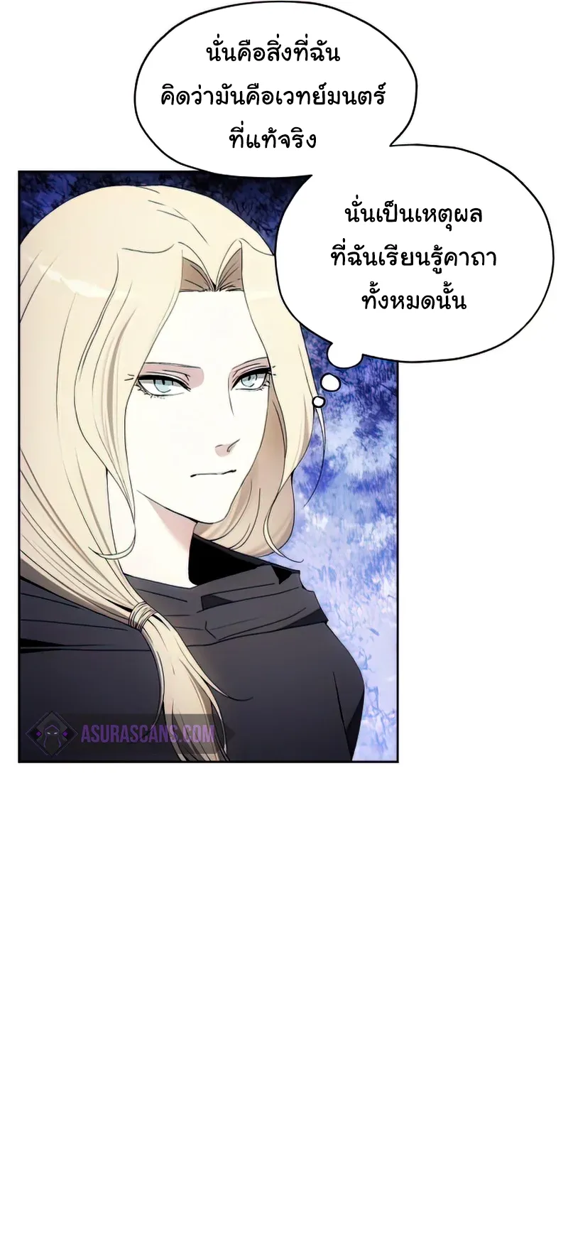 How To Live As a Villain ตอนที่ 46 หน้า 58