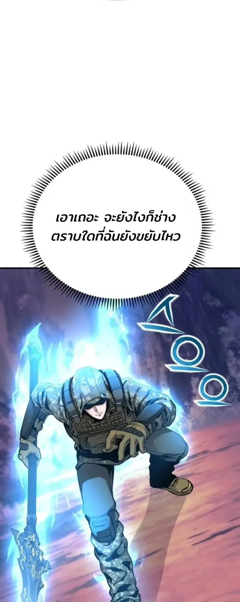 Nation-Class Dungeon Architect ตอนที่ 12 หน้า 10