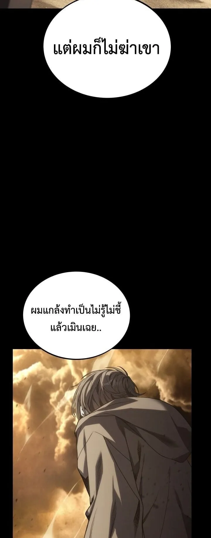 Sandmancer of the Scorched Desert จอมเวททรายแห่งทะเลทรายอันมอดไหม้ ตอนที่ 24 หน้า 33