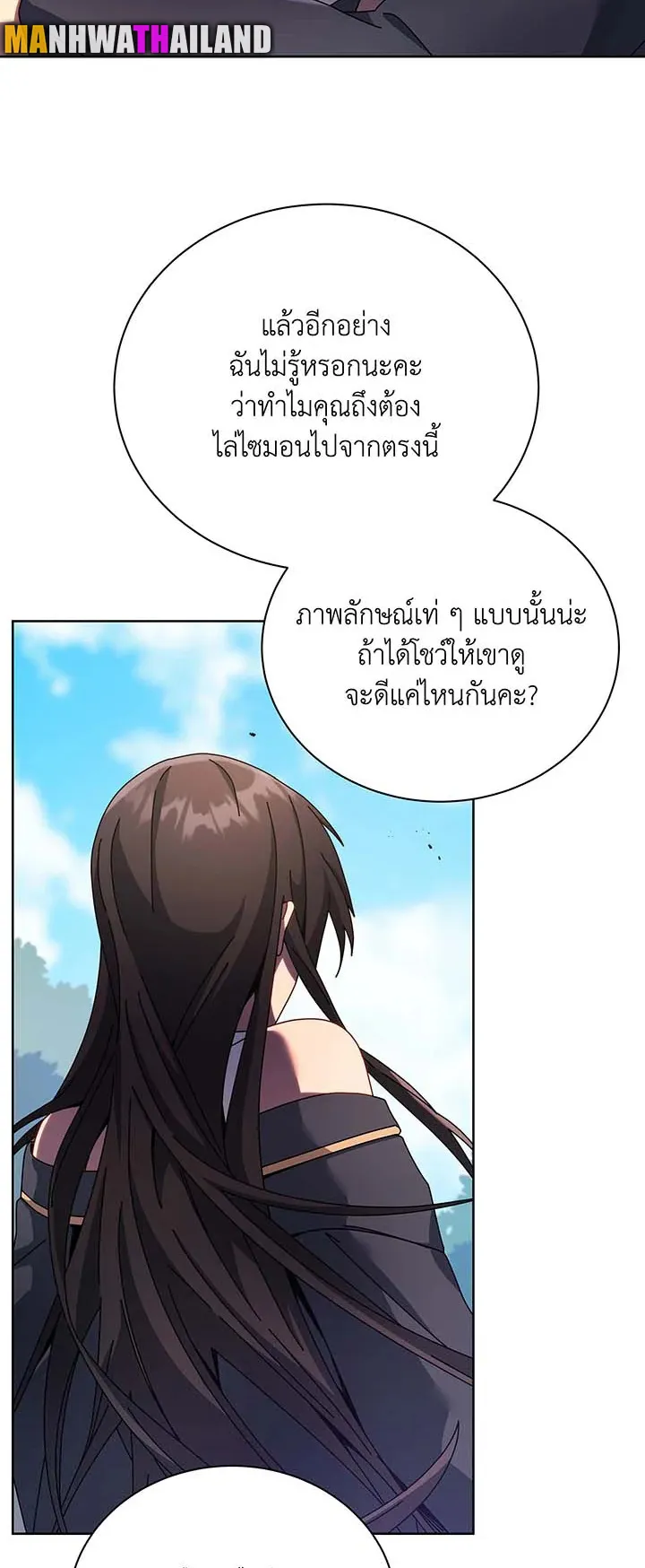 Necromancer Academy’s Genius Summoner Chapter 81 หน้า 23