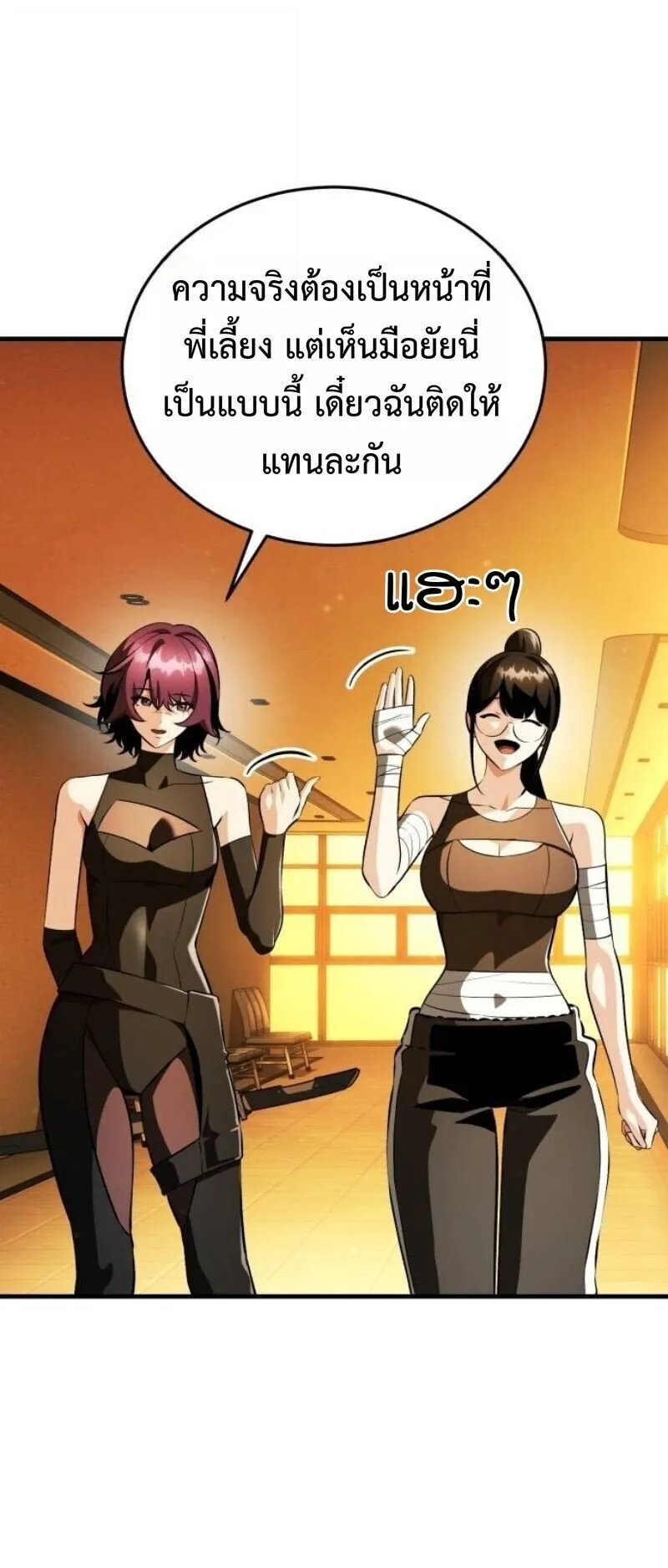 Echoes of the Reverse Planet ตอนที่ 17 หน้า 41