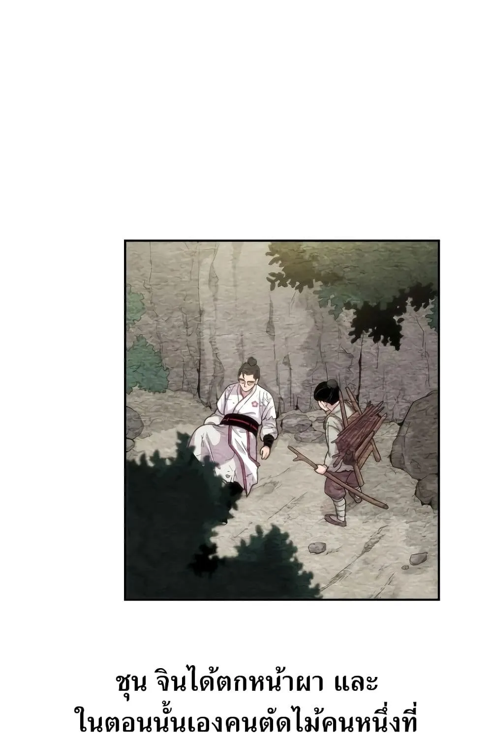 Return of the Flowery Mountain Sect ตอนที่ 3 หน้า 115
