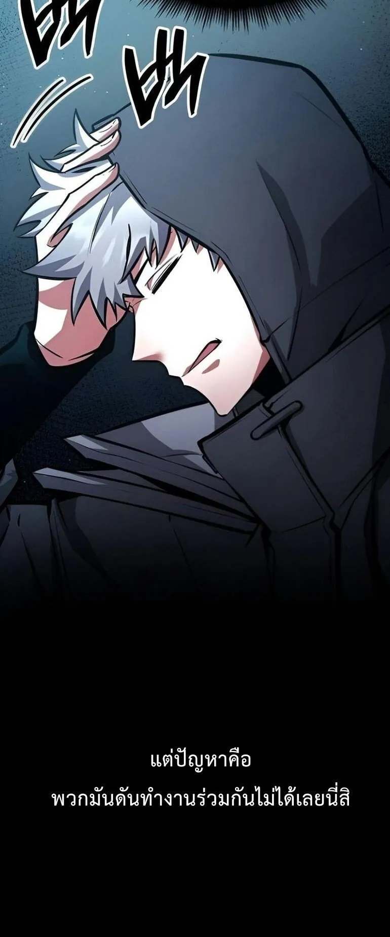 Emperor of Solo Play ตอนที่ 9 หน้า 34