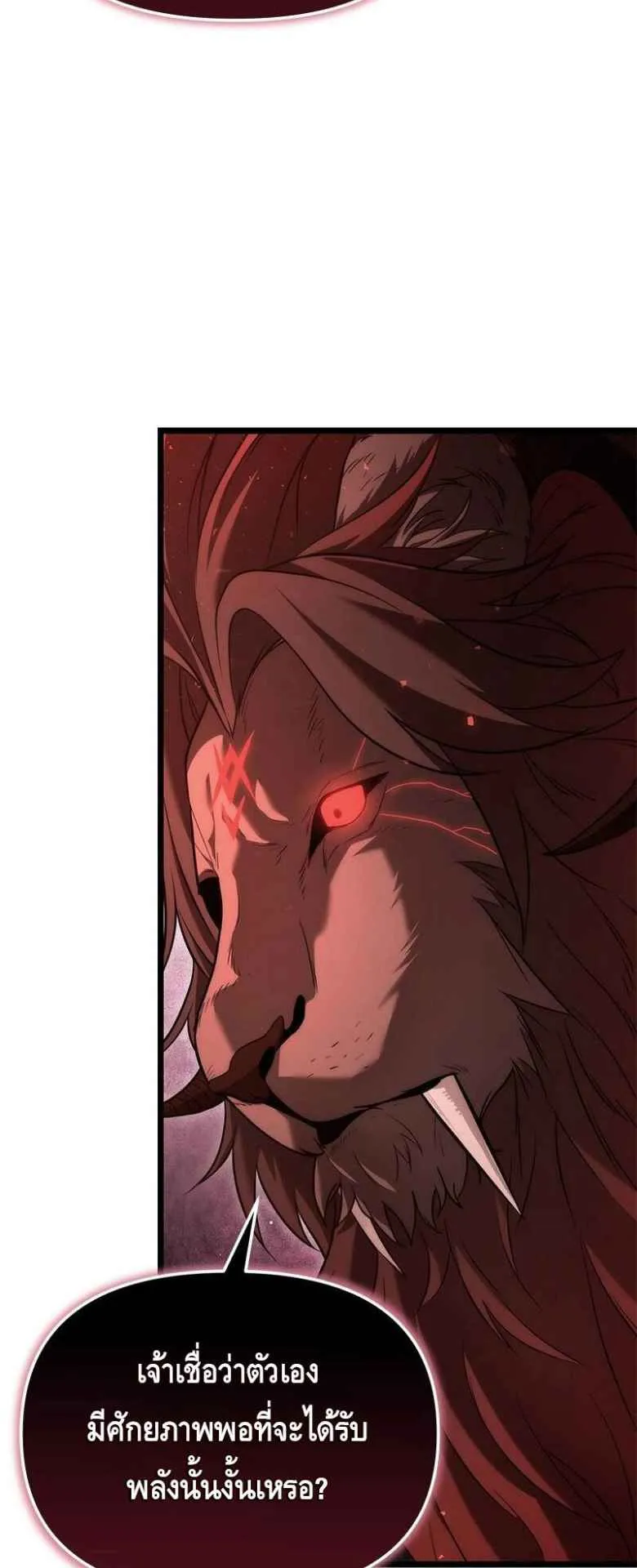 The Necromancer Family’s Young Heir ตอนที่ 2 หน้า 61