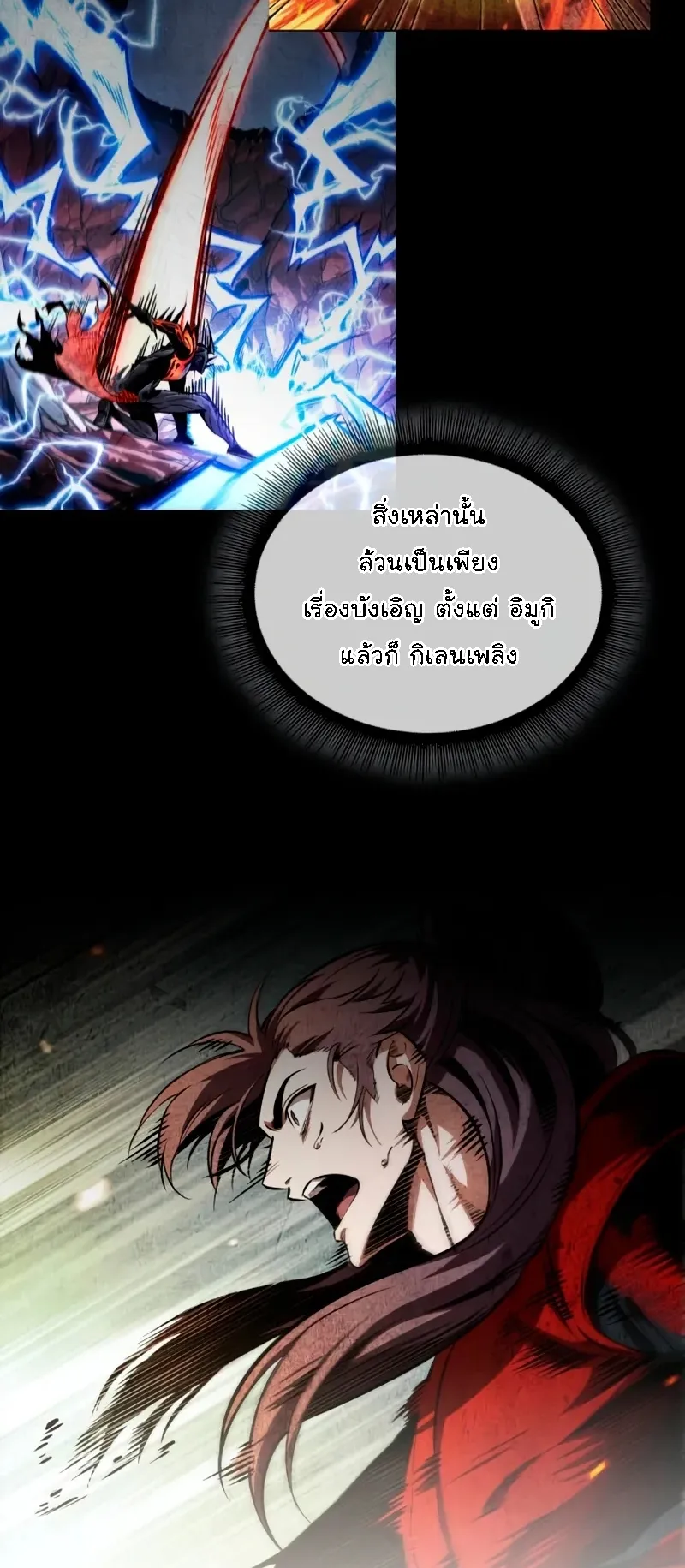 Nano Machine Chapter 281 หน้า 9