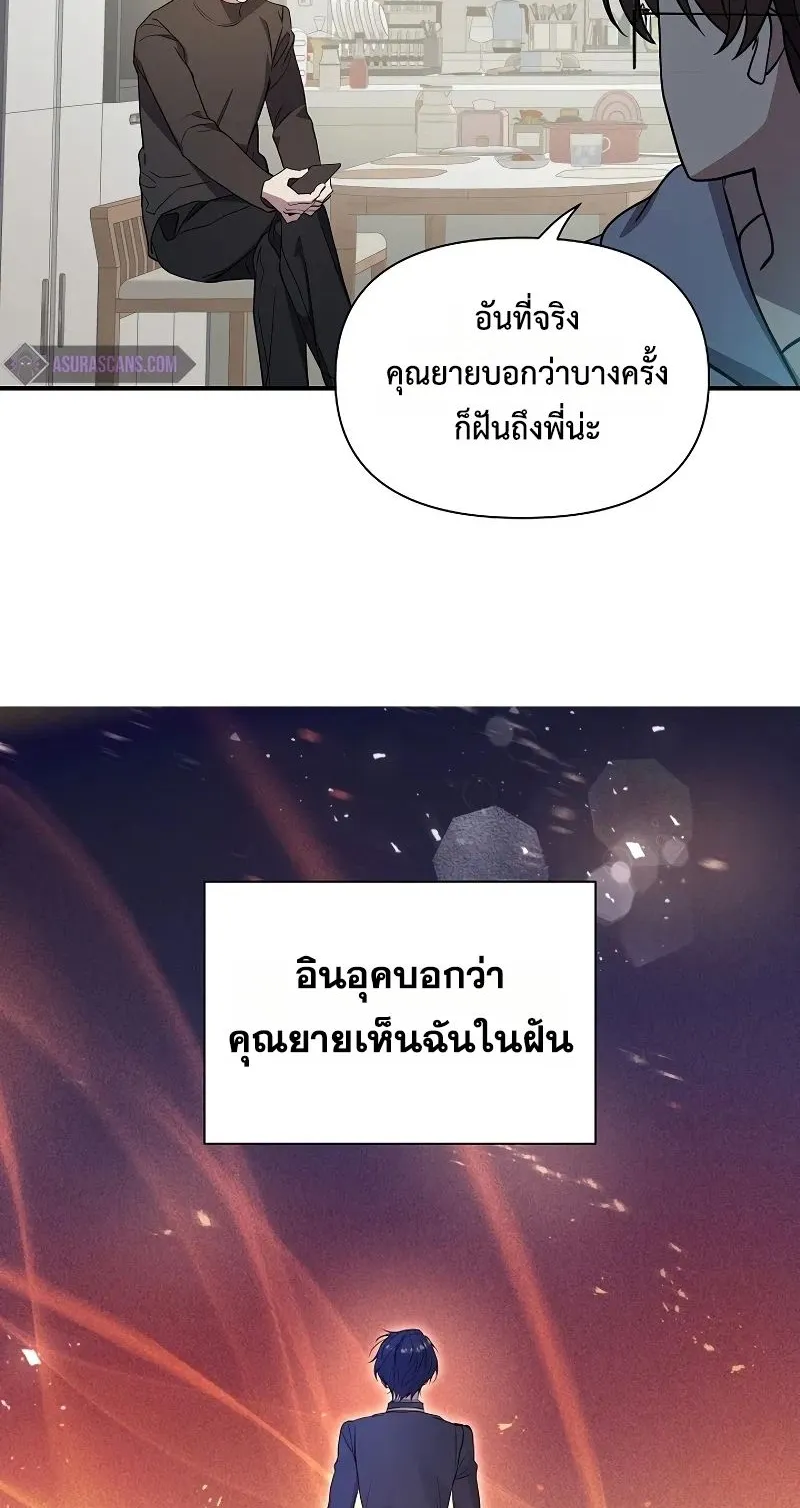 Somebody Stop the Pope ตอนที่ 3 หน้า 39