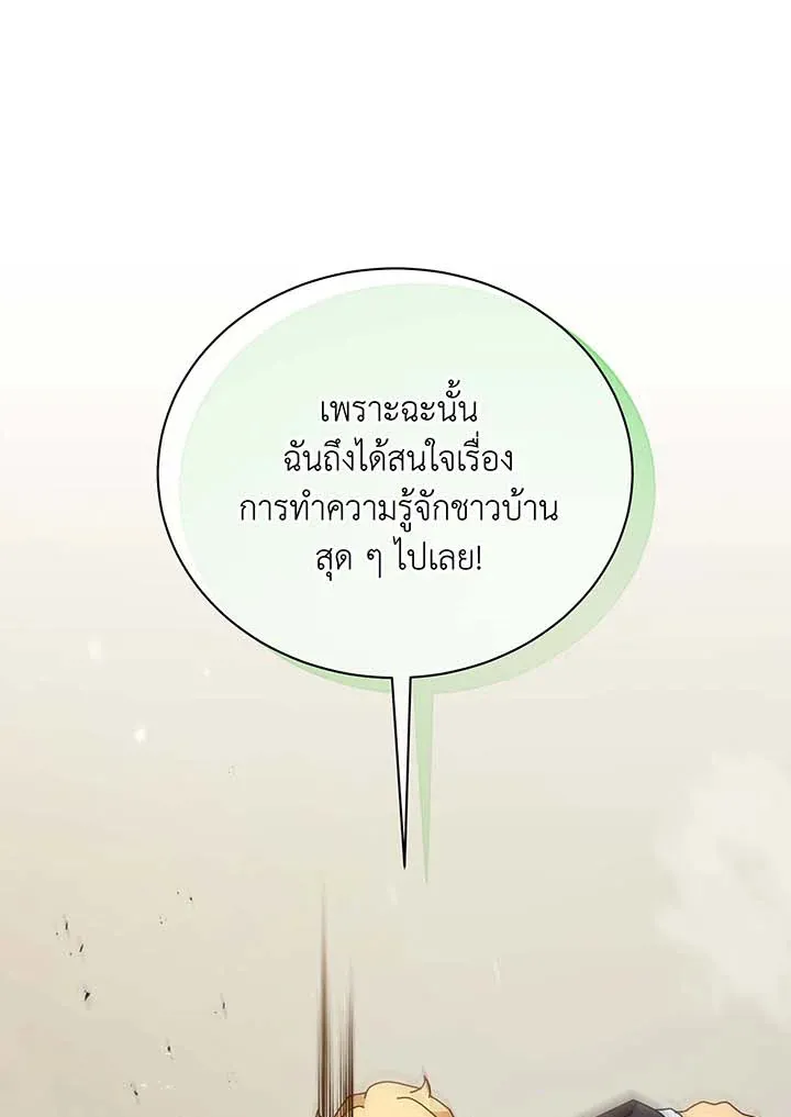 Necromancer Academy’s Genius Summoner Chapter 61 หน้า 41