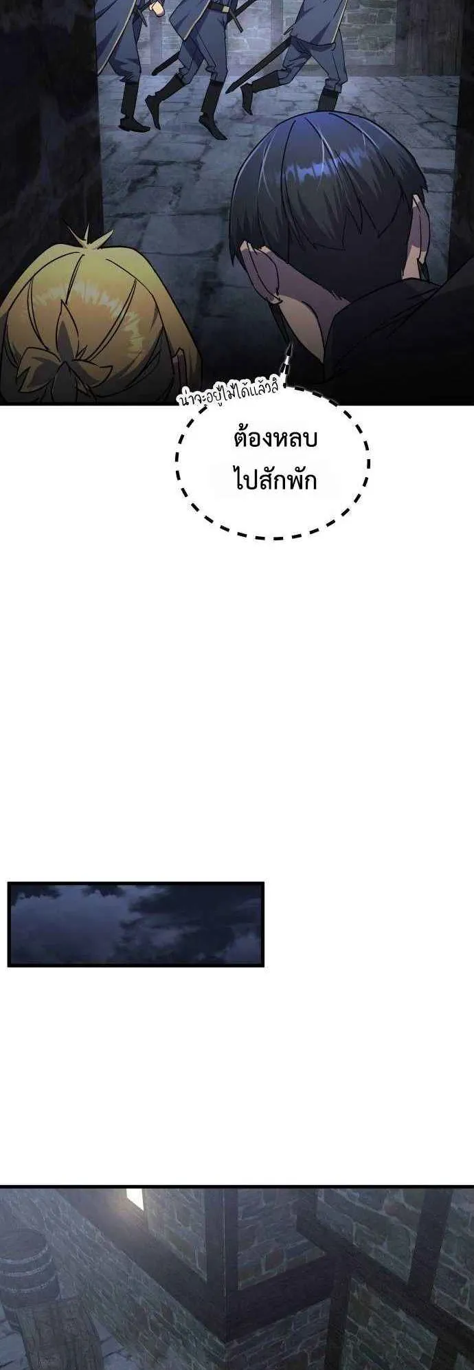 The Genius Mage Who Uses His Fists ตอนที่ 10 หน้า 13