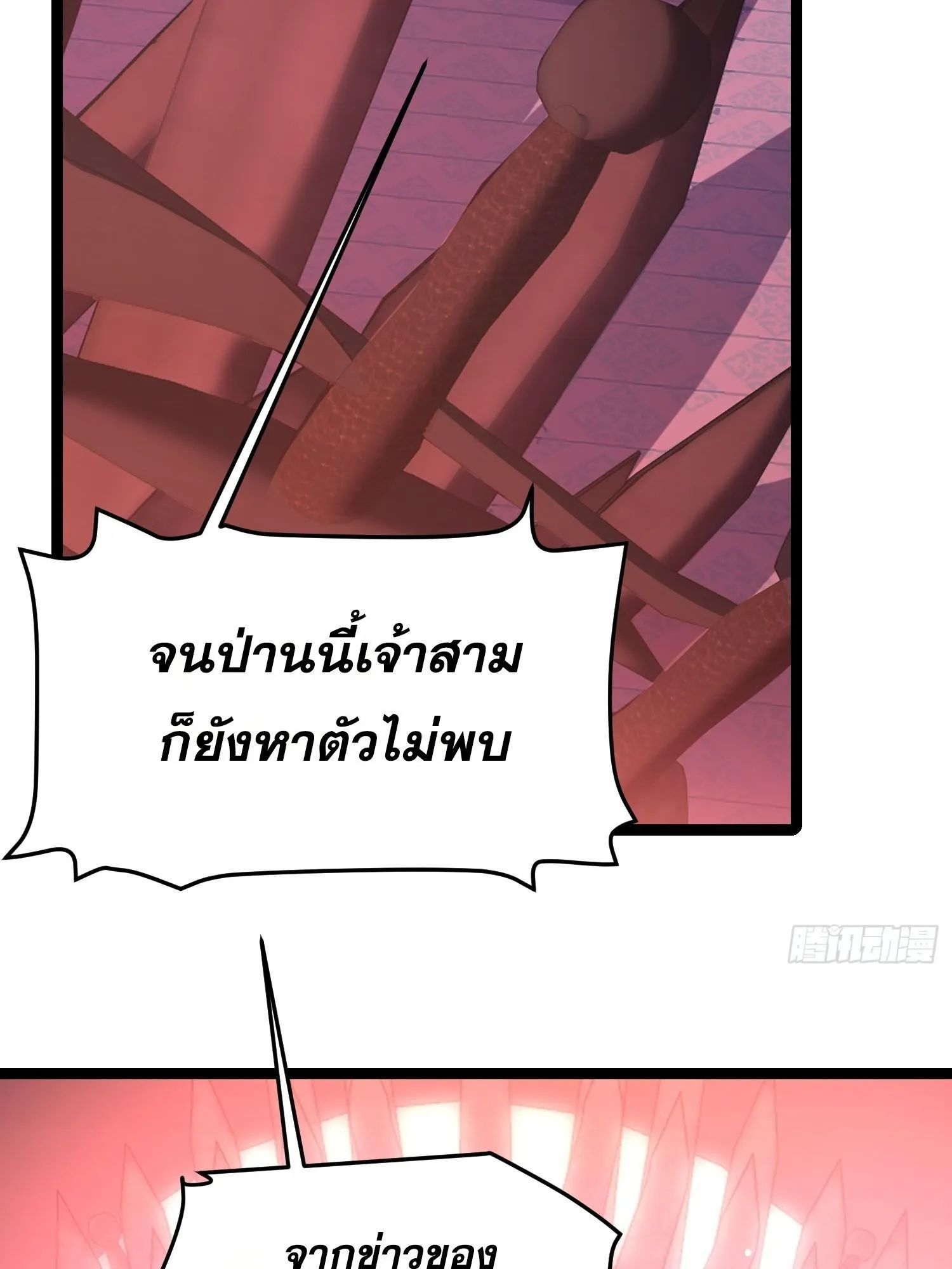 Rebirth My Vengeance Through the Mirror ตอนที่ 25 หน้า 32