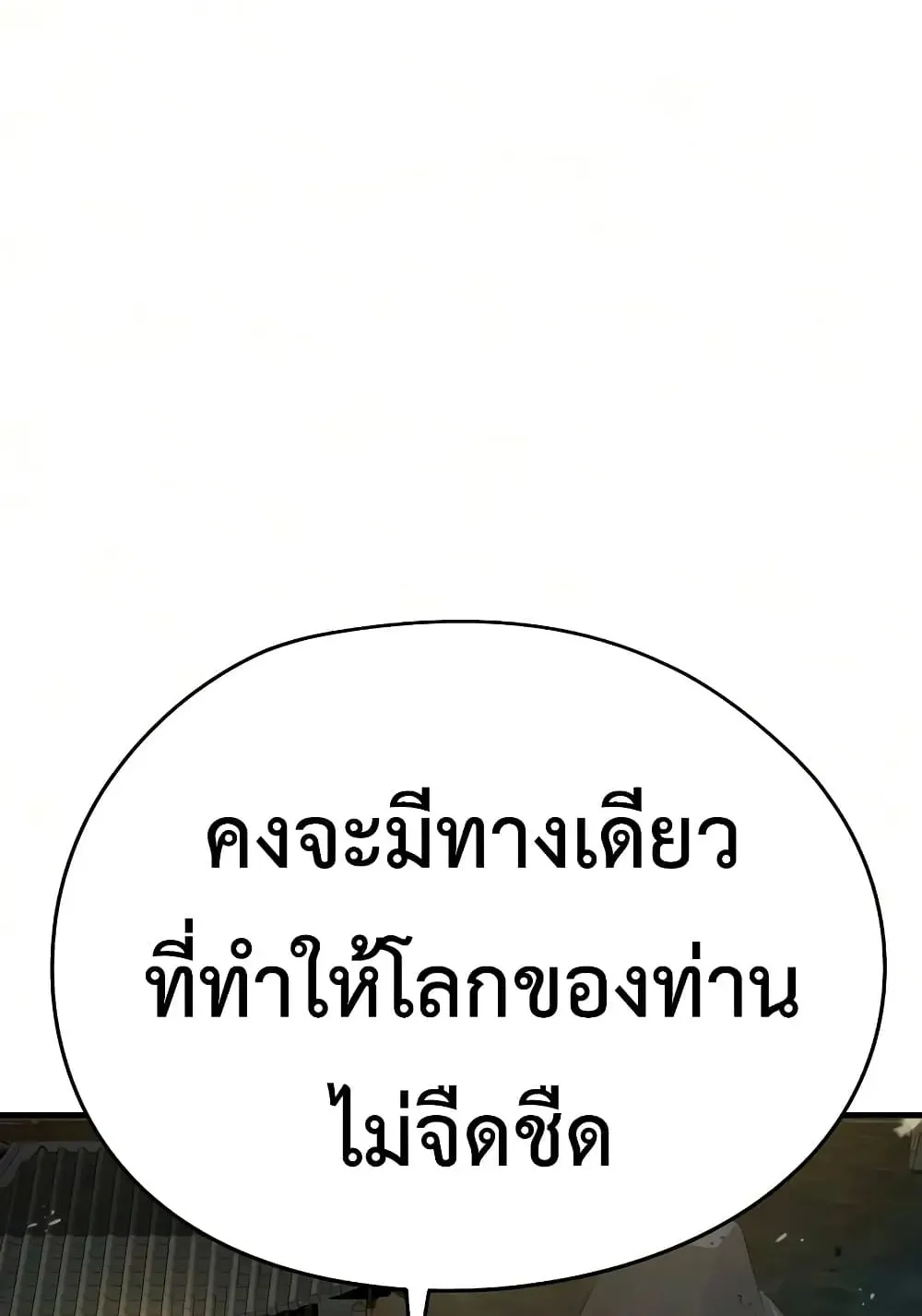 Absolute Regression ตอนที่ 115 หน้า 57