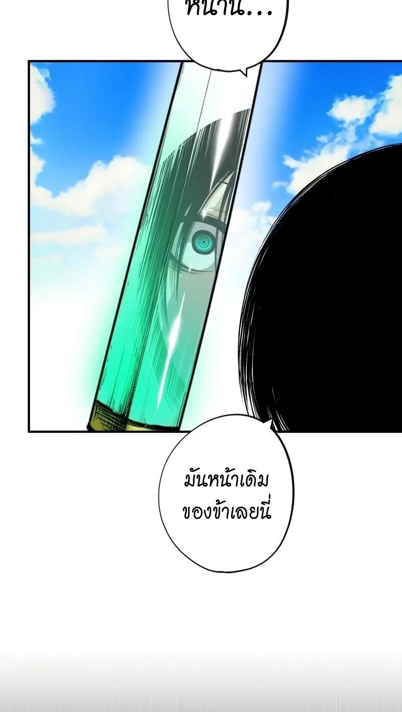 Ninja Reincarnation Fuuma Kotarou’s Quest to Reclaim His Humanity ตอนที่ 19 หน้า 40