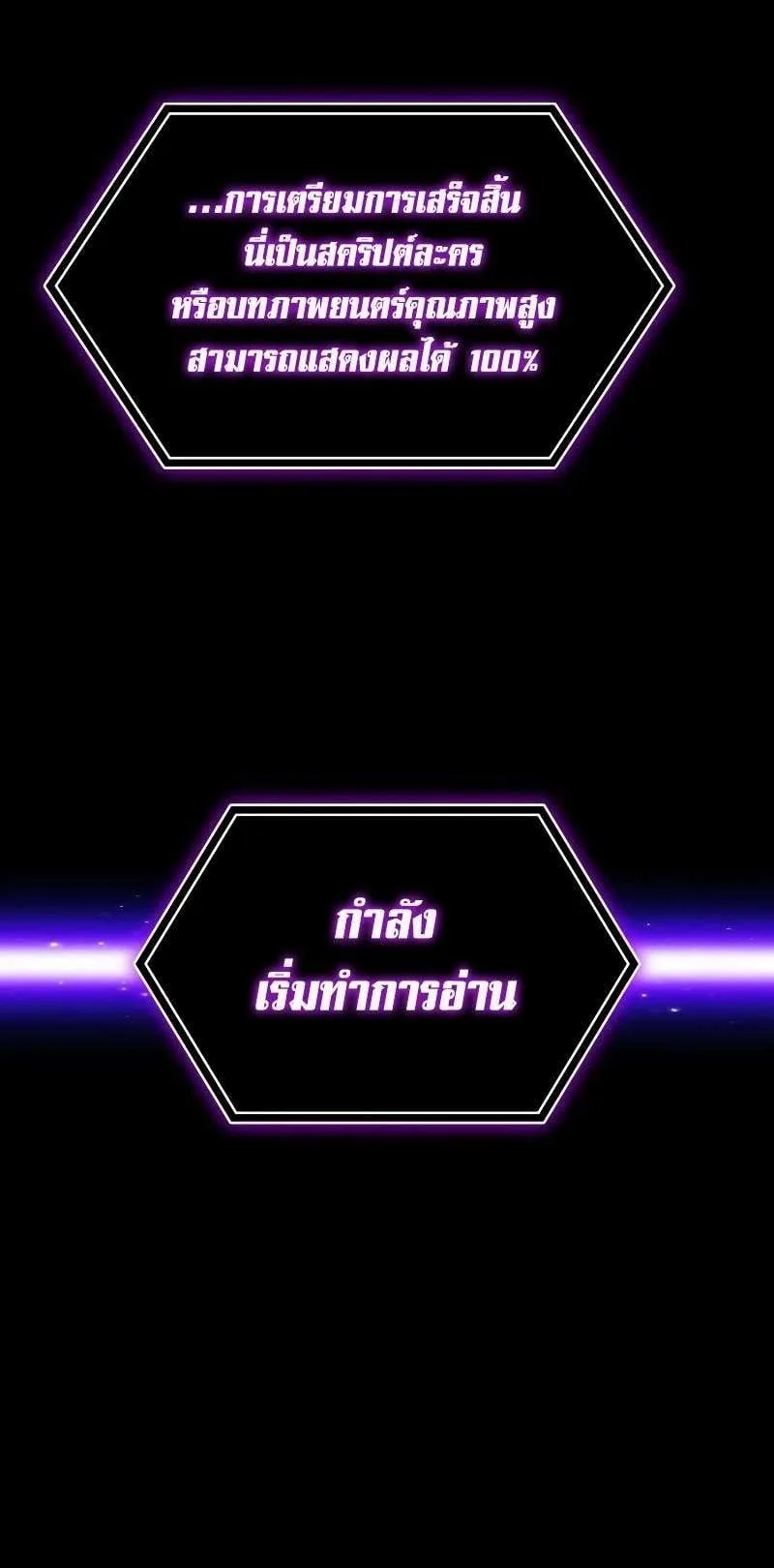 I Was Immediately Mistaken for a Monster Genius Actor ตอนที่ 13 หน้า 41