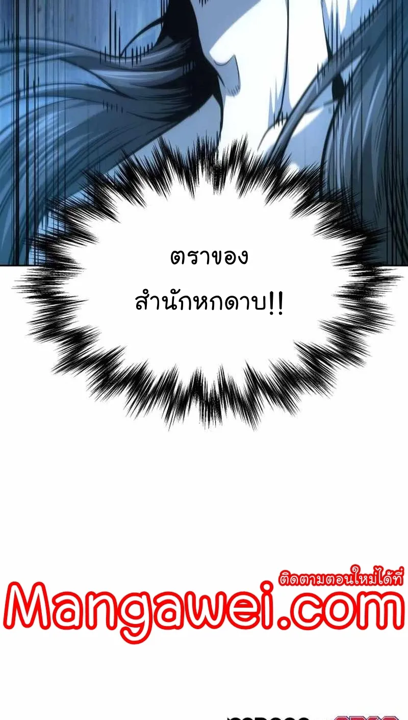 Nano Machine Chapter 261 หน้า 71