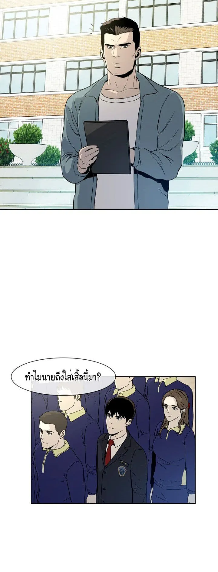 God of Blackfield ตอนที่ 4 หน้า 56