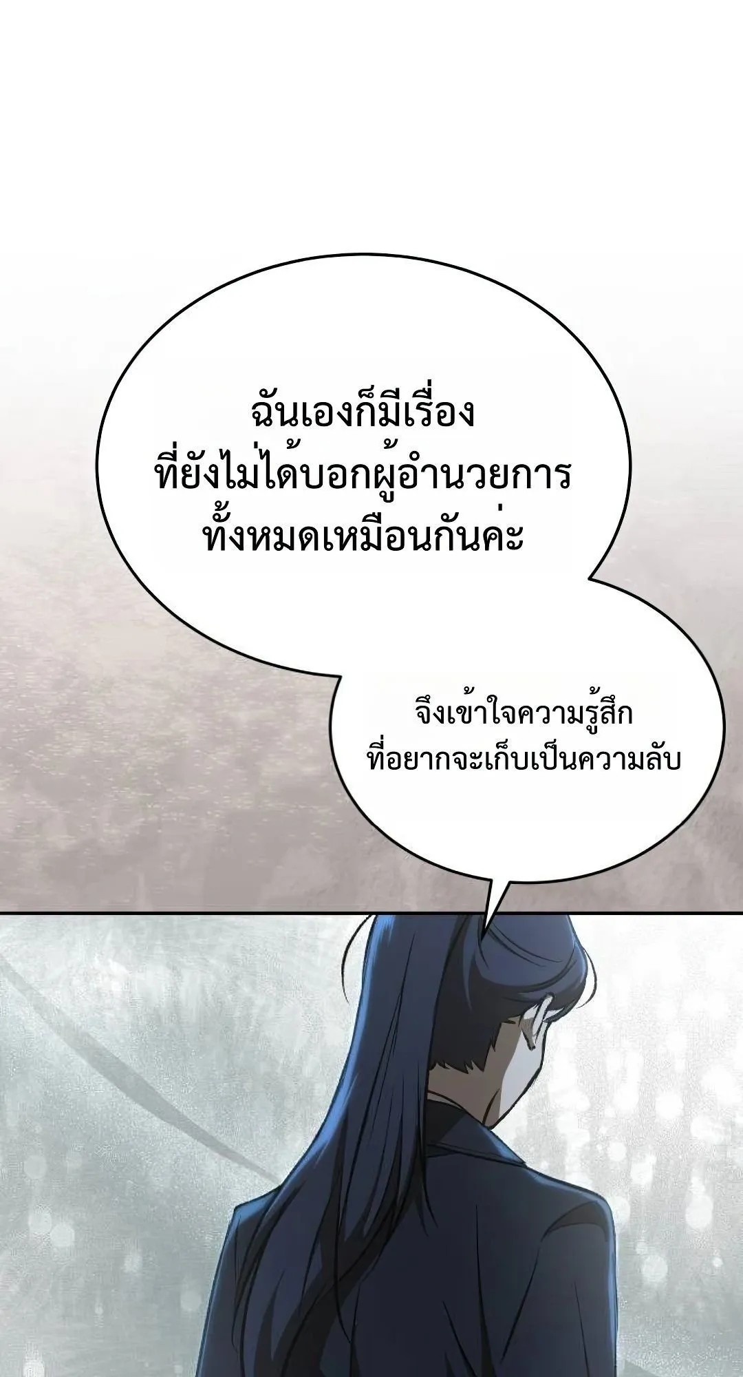 Shinsu Kindergarten ตอนที่ 32 หน้า 110