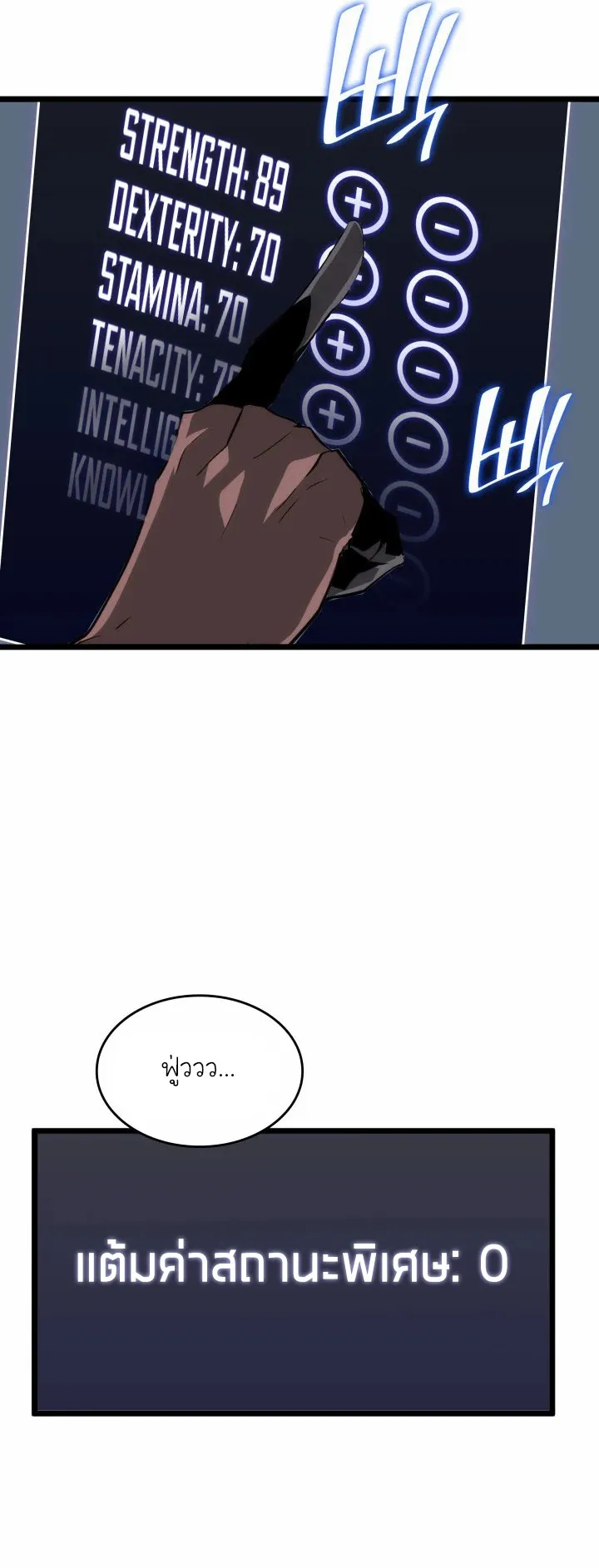 Return of the SSS-Class Ranker ตอนที่ 9 หน้า 20