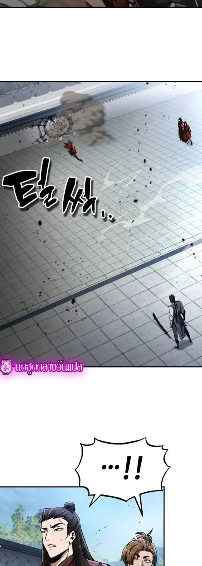 Reincarnation of the Fist King ตอนที่ 16 หน้า 67