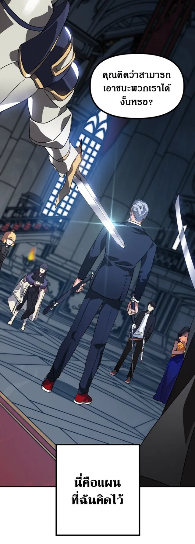 SSS-Class Suicide Hunter ตอนที่ 22 หน้า 44