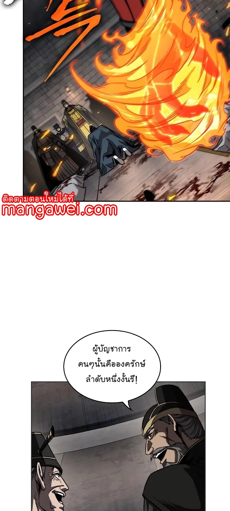 Nano Machine Chapter 215 หน้า 65
