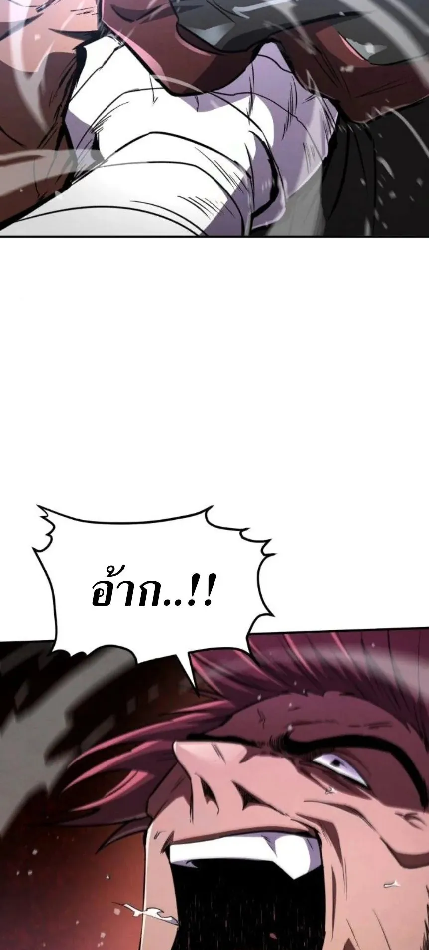 Reincarnation of the Fist King ตอนที่ 15 หน้า 34