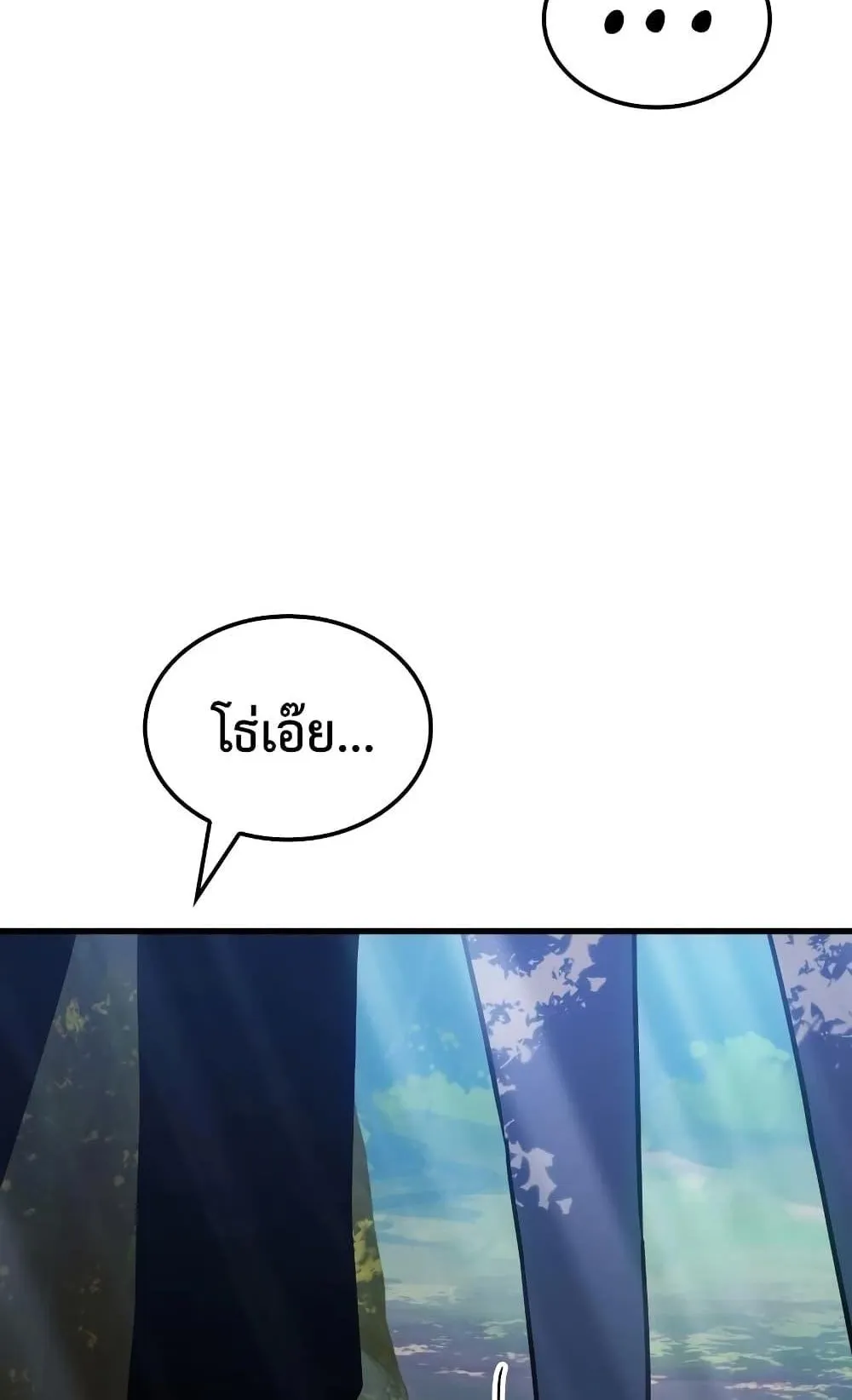 Ice Lord ตอนที่ 11 หน้า 24