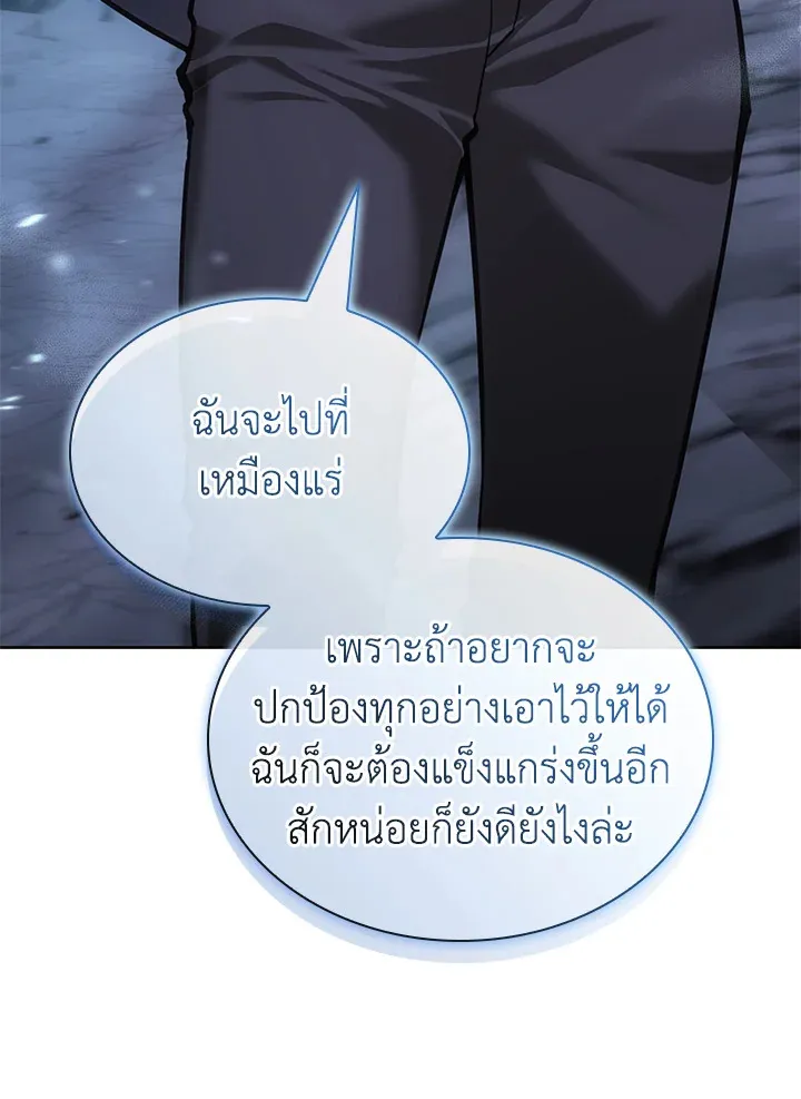 Overgeared ตอนที่ 265 หน้า 140