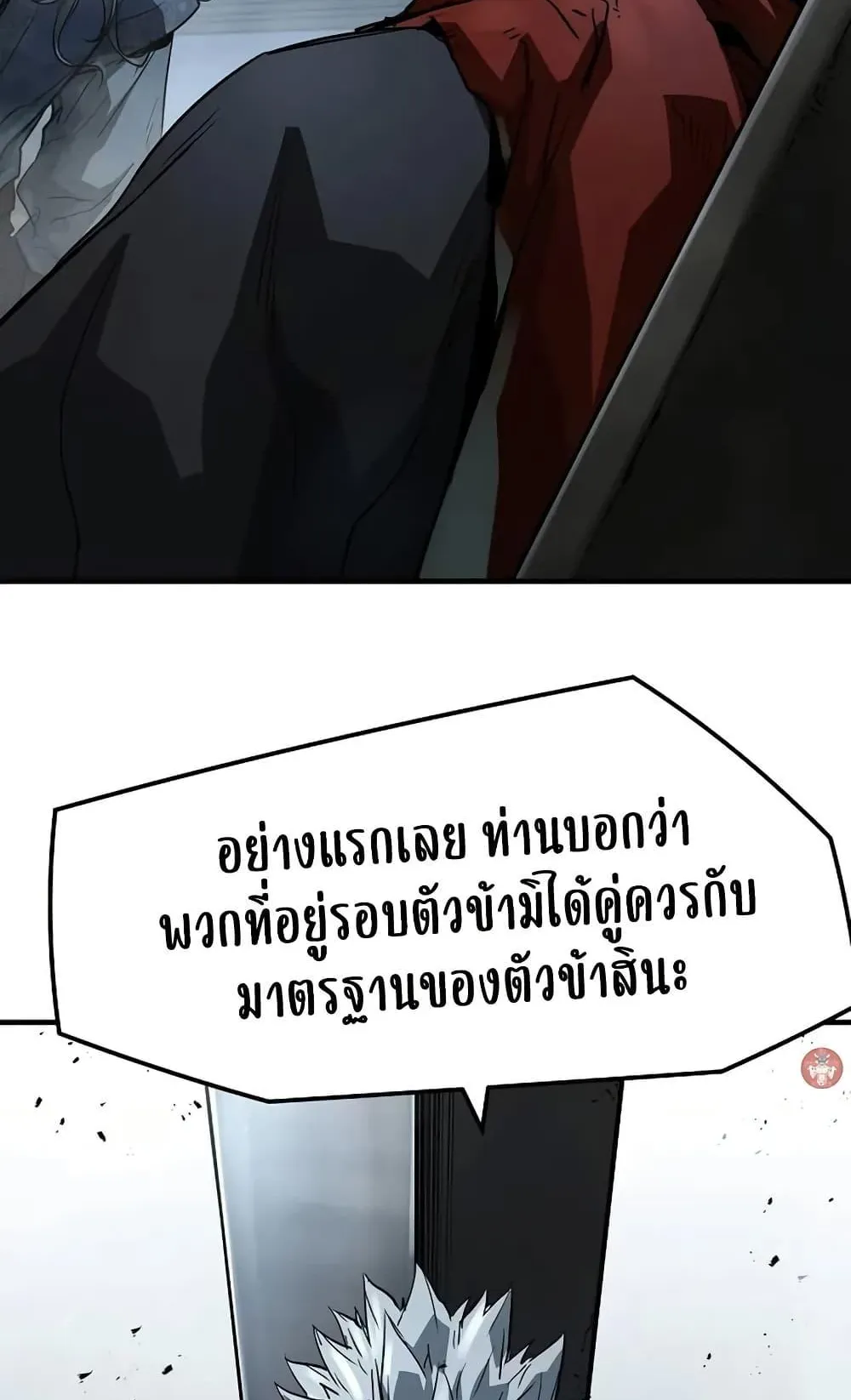 Absolute Regression ตอนที่ 27 หน้า 29