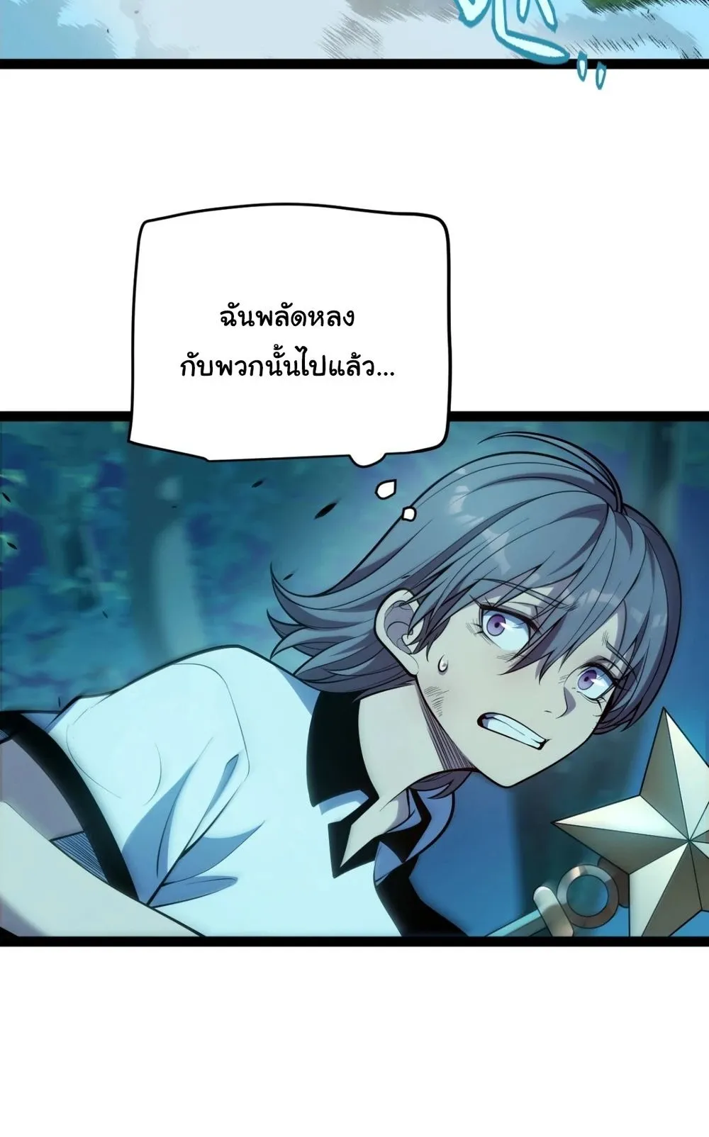 My Starting Talent is Mythical, A Single Strike Smites Deities ตอนที่ 4 หน้า 83