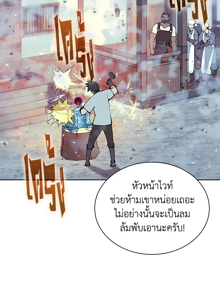 Overgeared ตอนที่ 268 หน้า 202